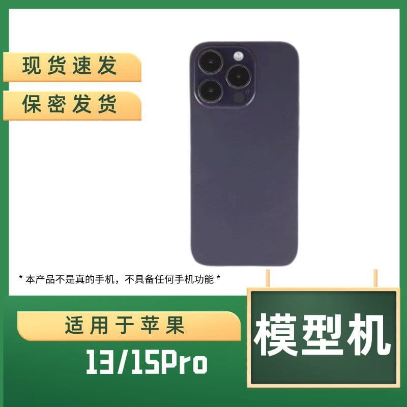 Phone model dummy suitable for Apple 13~15 series Amazon wholesale foreign trade one piece free shipping