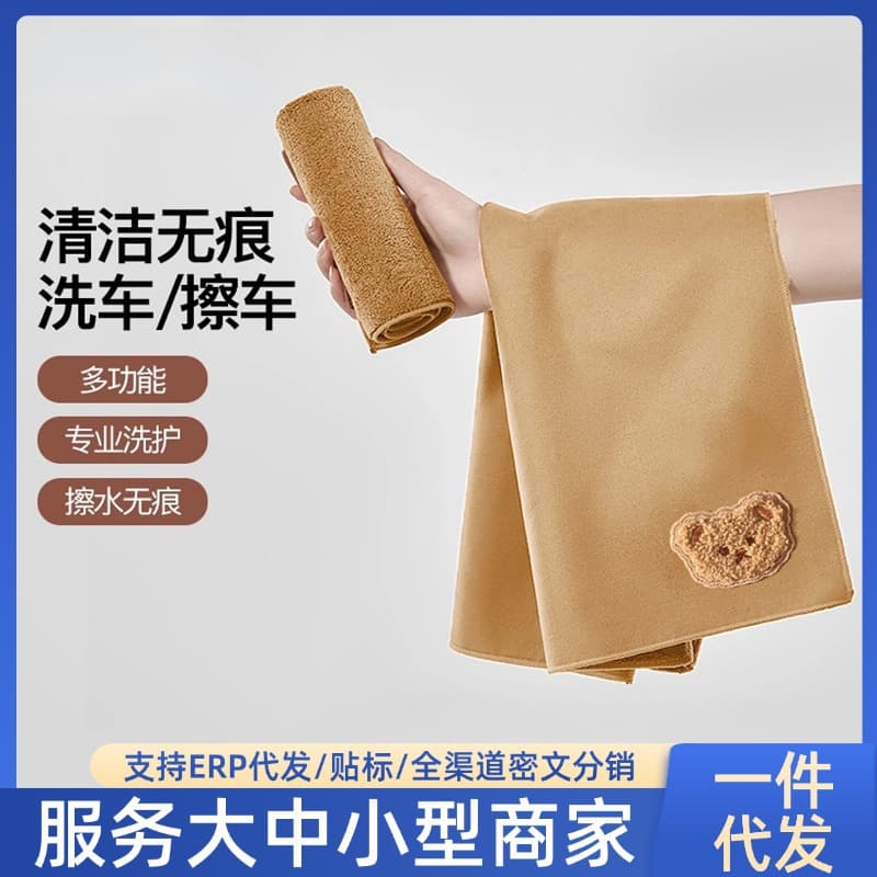 [Viral Best Seller] Cute Bear Car Wash Towel, Car Cleaning Cloth for Interior and Glass, Double-Sided Suede Cloth