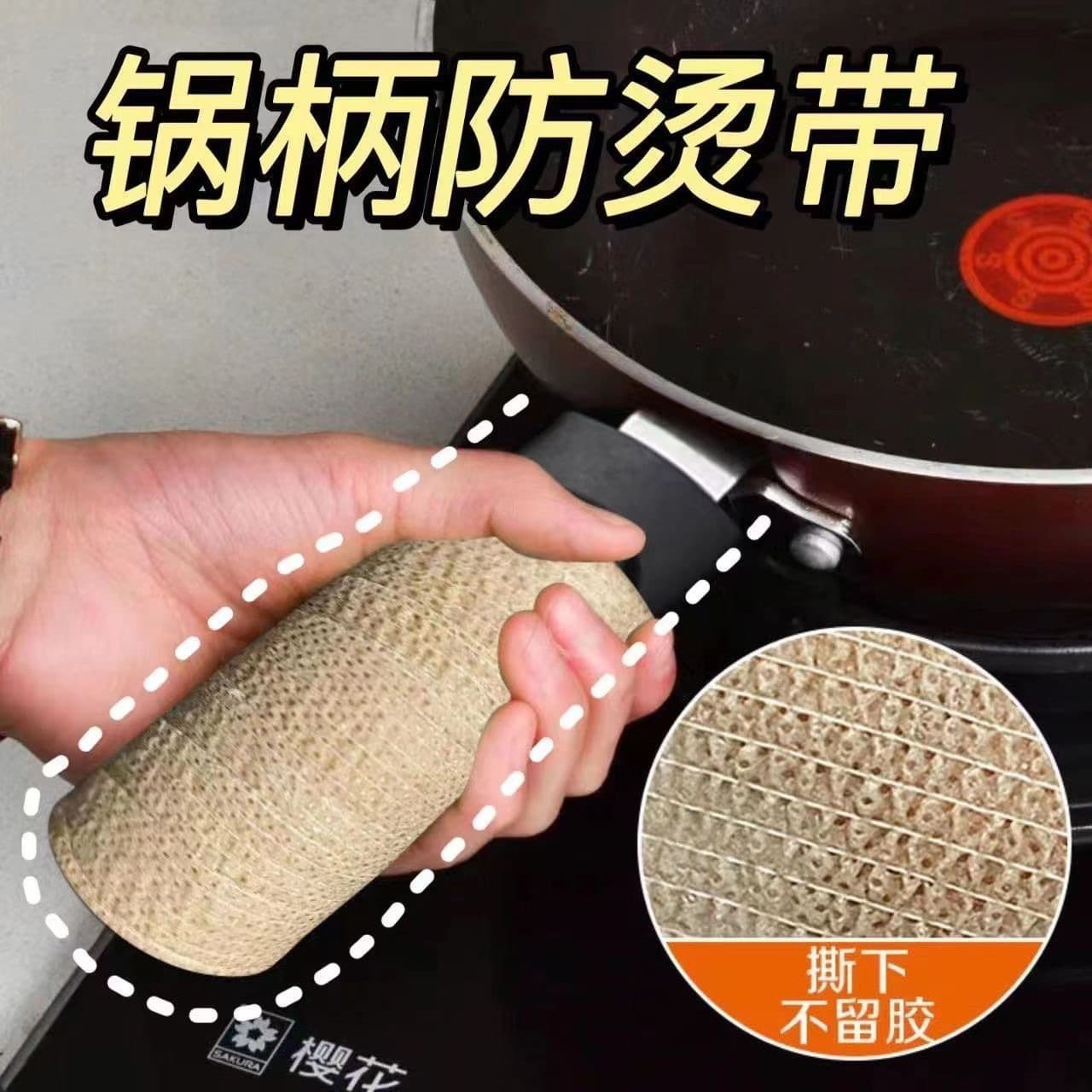 Heat-Resistant Pot Handle Wrap, High-Temperature Proof Self-Adhesive Band for Home Use Kettle and Pot Handles