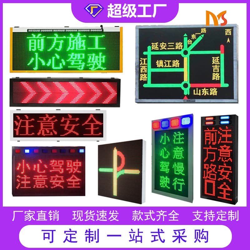Source manufacturer aluminum plate highway guidance screens, gantry variable information guidance screens, LED outdoor displays