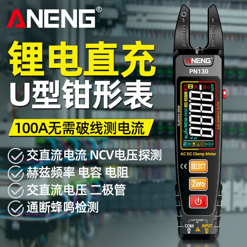 ANENG Small Multi-functional Color Screen U-shaped Clamp Meter Automatic Measurement of AC/DC Current Digital Clamp Multimeter
