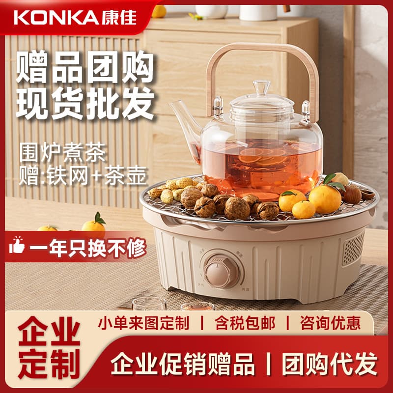Konka Electric Tea Stove Set Outdoor/Indoor Multi-functional Health Pot Tea Set Glass Handled Pot Gift
