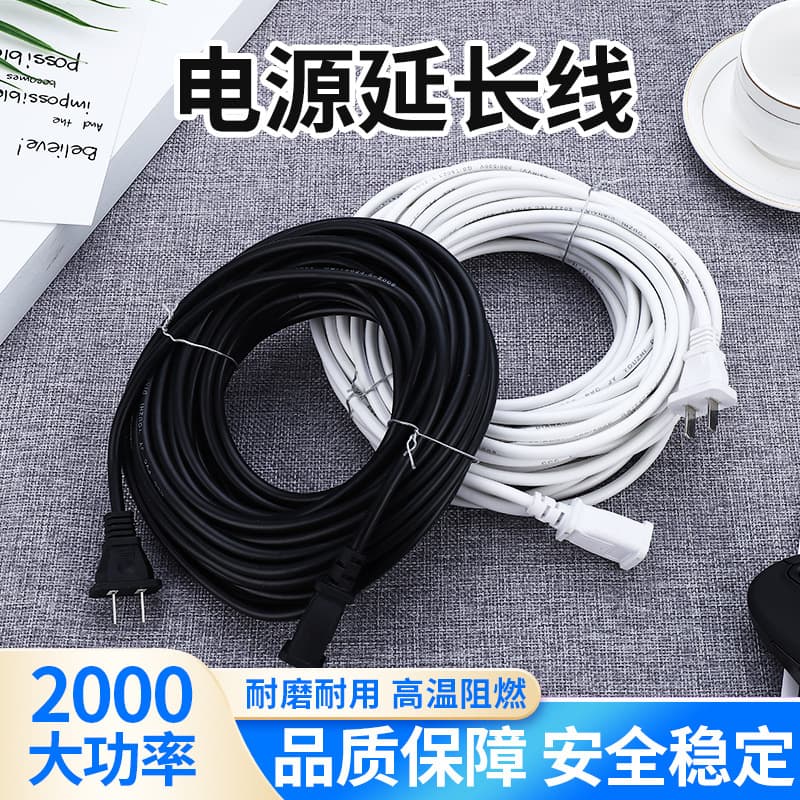 Multifunctional power cord extension cord household high-power two-hole extension cord monitoring head electric vehicle charging extension cord