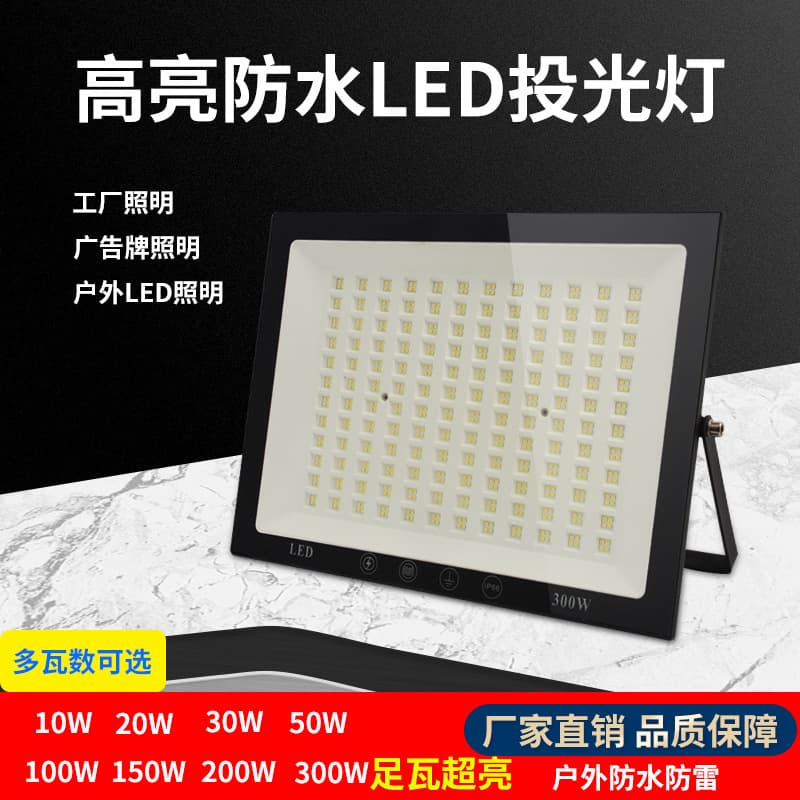 Outdoor lights led floodlights outdoor lighting 10W~300W various wattage floodlights small apple floodlights