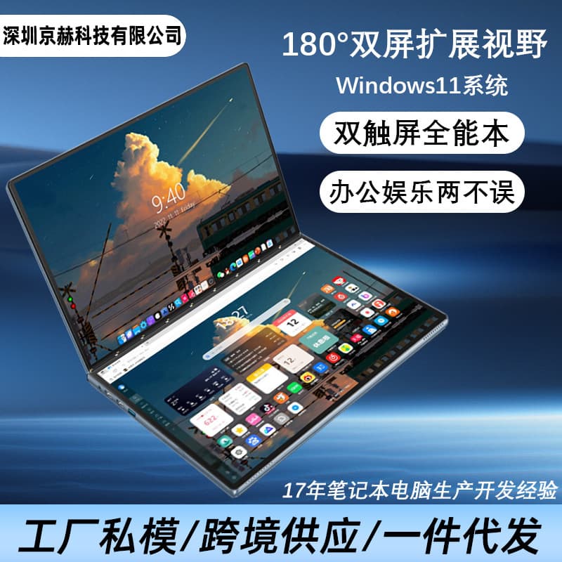 12th Gen Core Dual Screen 11-Inch Laptop WiFi6 Dual Touchscreen Cross-Border Wholesale Laptop
