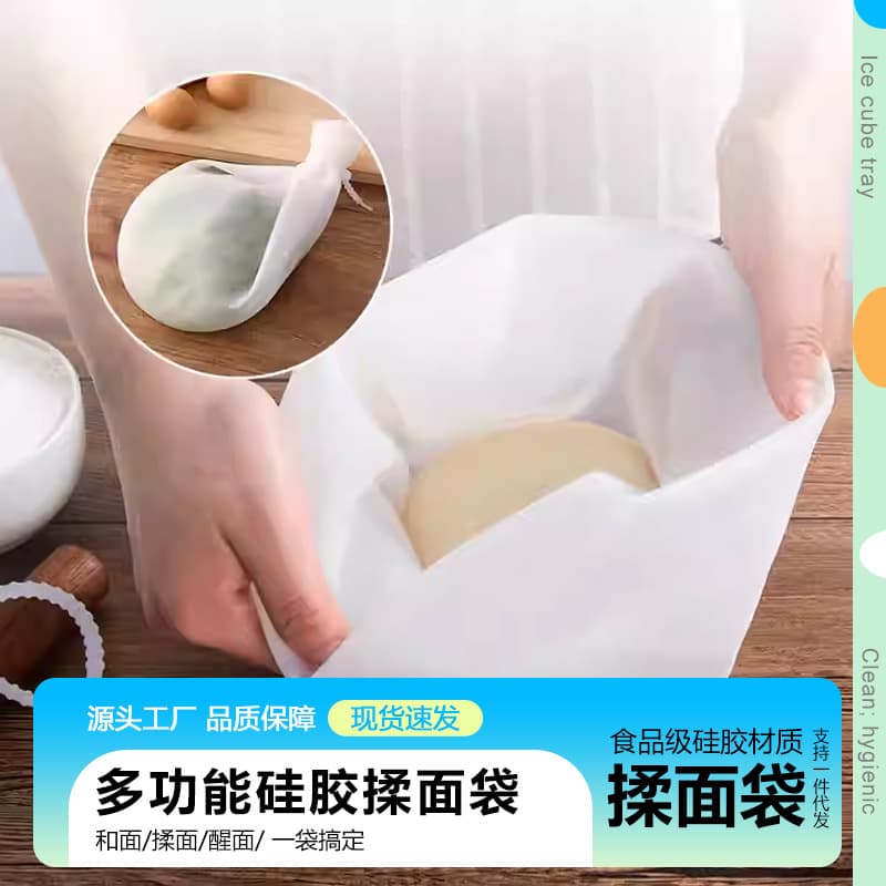 Silicone dough kneading bags, food-grade bags for kneading, proofing, baking, and making dough; non-sticky, non-thickened bags for home use.