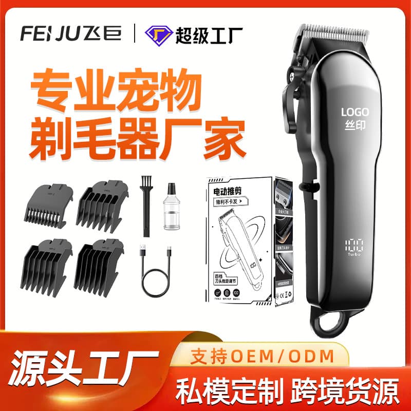 Pet Grooming Tool, Dog Hair Trimmer, Electric Clipper, High-Power Electric Clipper for Dog Hair, Pet Shop Use, Large Dog Grooming Tool