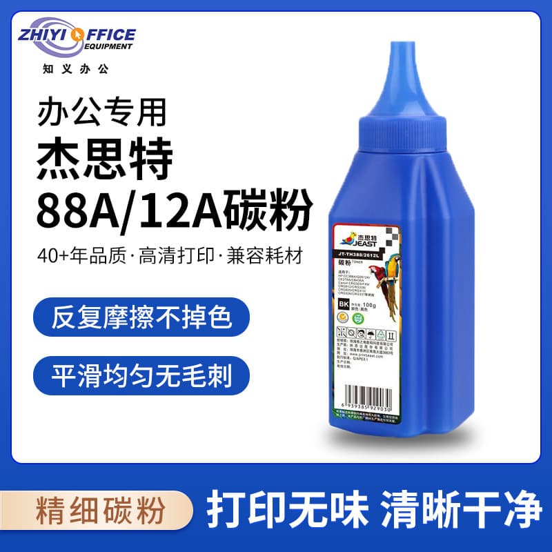 Jiesite 88a/12a toner compatible with m1005, 1020, 1010, 1018, LBP2900, m1136