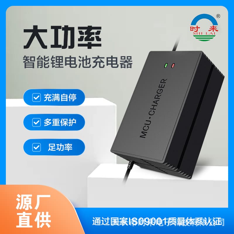 Lithium Battery Charger 48V 60V 72V 8A 10A Ternary Lithium Iron Phosphate for Delivery Vehicle Electric Scooter with Timed Shutdown