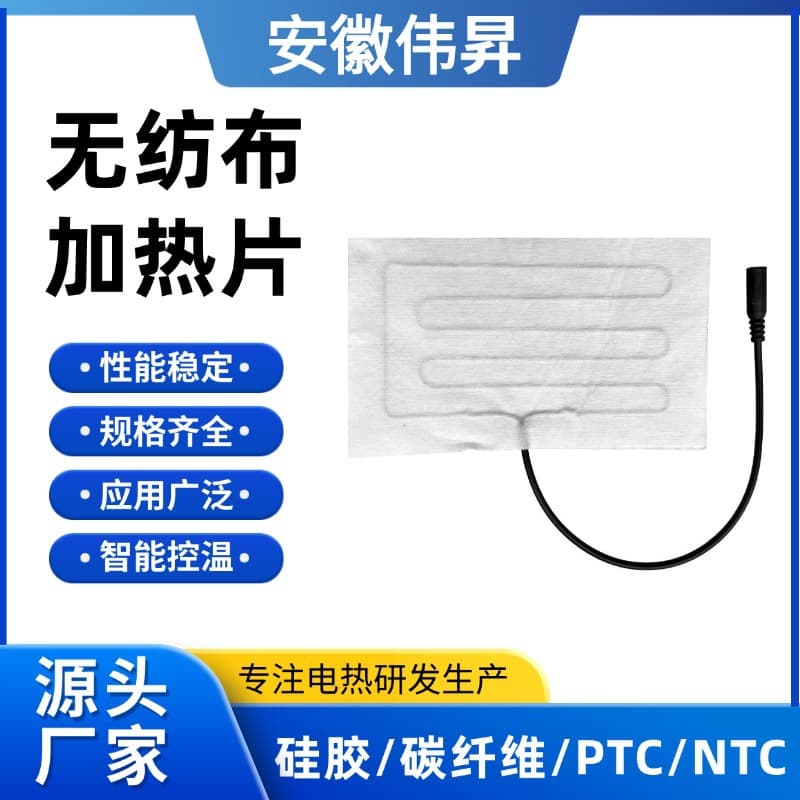 Non-woven Heating Pad Mouse Pad Pet Warming Heating Pad Silicone/PTC/NTC Carbon Fiber Heating Element
