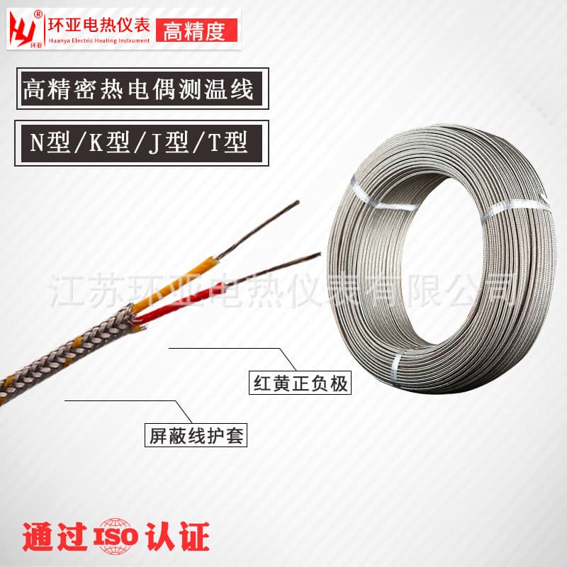 Temperature Measurement Thermocouple Wire K-Type Thermocouple Extension Wire Compensation Wire J-Type T-Type N-Type E-Type