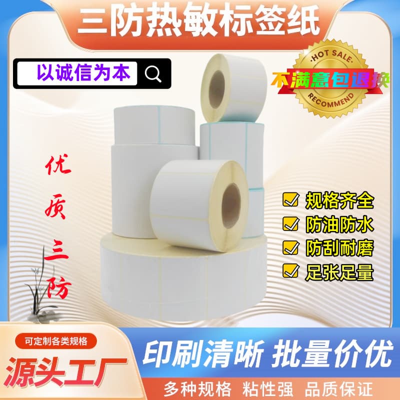 Three-Proof Thermal Label Machine Printing Paper 50*30 100*100*150 70 60 Adhesive Strip Stickers In Stock