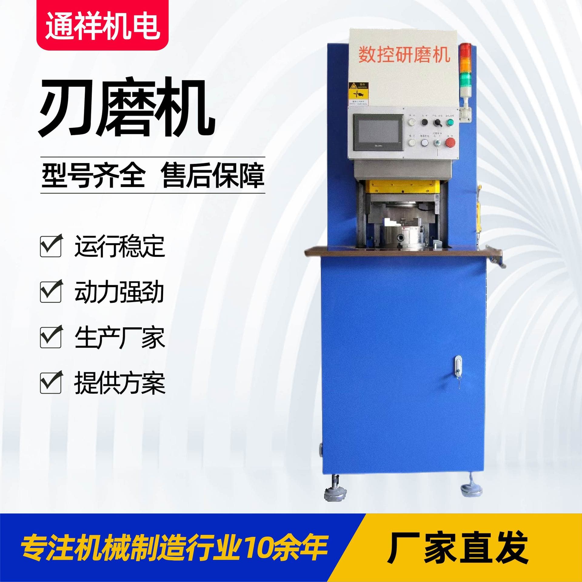 Sharpening machine CNC grinder mold fully automatic punching mold high-end CNC grinding equipment sharpening machine