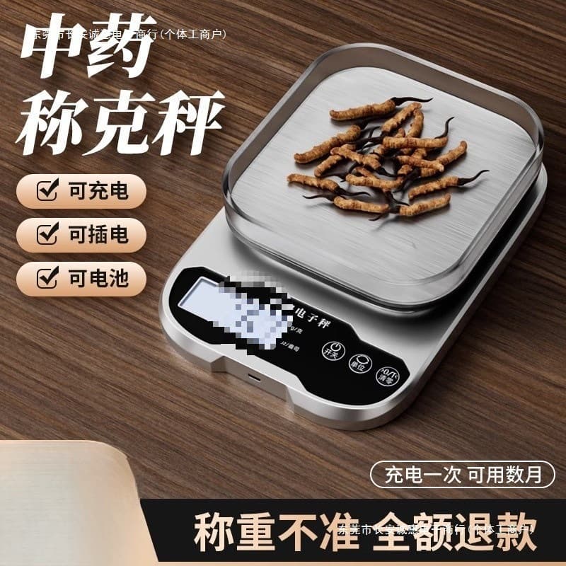 Specialized electronic scale, small gram-accurate pharmacy scale, kitchen weighing device, traditional Chinese medicine herb scale.