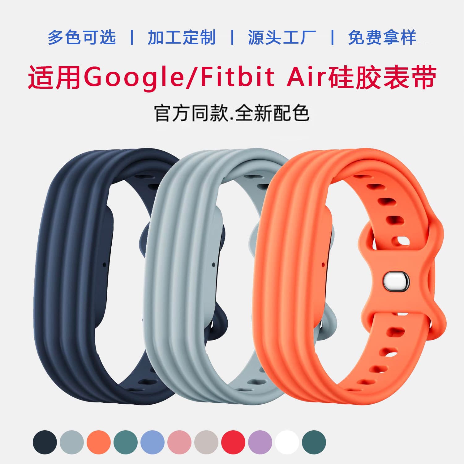 Compatible Google Fitbit Air Silicone Band Butterfly Buckle Strap for Google Watch
