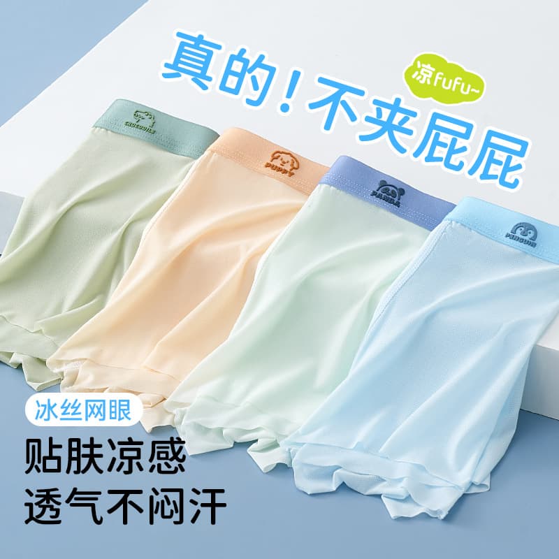 Boys' Ice Silk Underwear, Class A, Ages 6-12, Older Boys, No Wedgie, Summer Thin Style