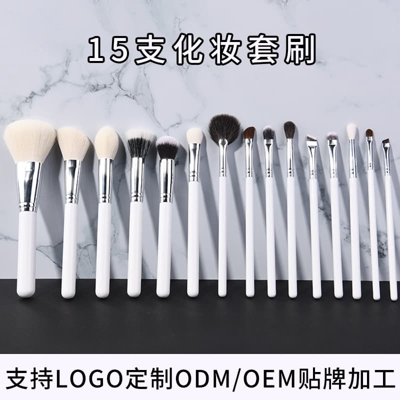 15-Piece White Makeup Brush Set, Cangzhou Wool Eyeshadow Brushes, Animal Hair Powder Blush Cosmetic Brushes, Cross-Border