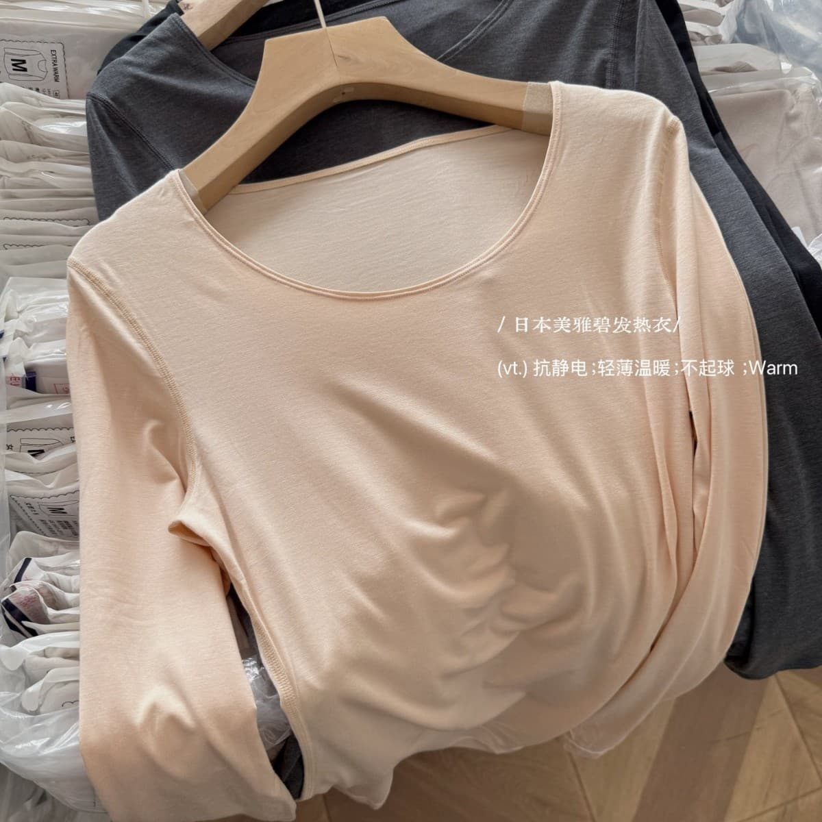Export Island Country Meiyabi Heat-Generating Clothing, Constant Temperature Beauty Skinwear Couple's Base Layer Top, Anti-Pilling Anti-Static