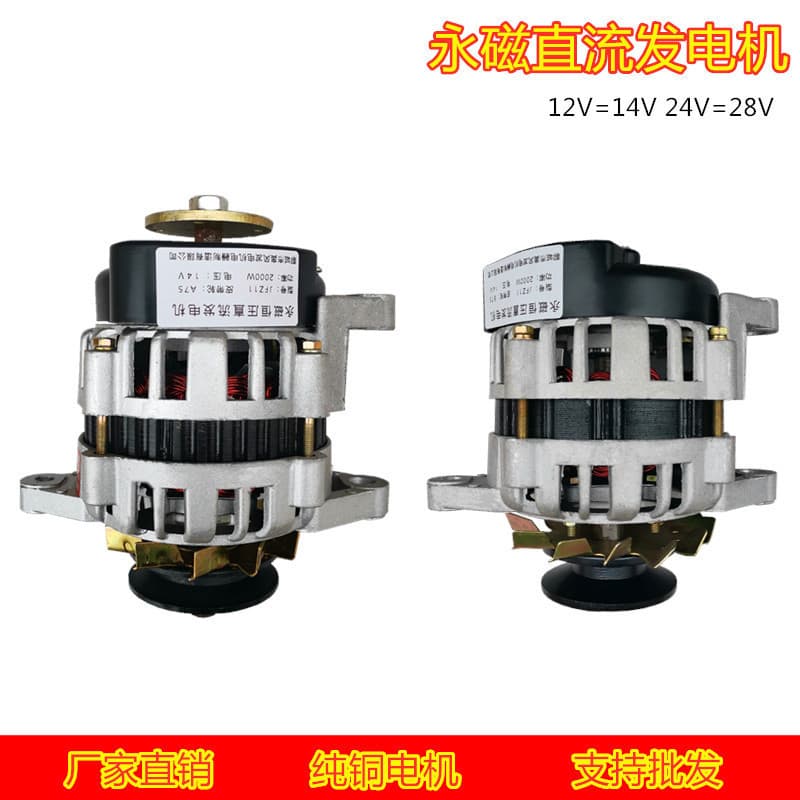 Shifeng Wuzheng Agricultural Vehicle Three-Wheeler Four-Wheeler Tractor 12V/24V Dual-Purpose Permanent Magnet DC Brushless Generator