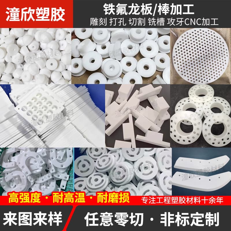 White Teflon Plate High-temperature Resistant PTFE Sheet Anti-static PTFE Plate Teflon Sheet PTFE Rod Processing