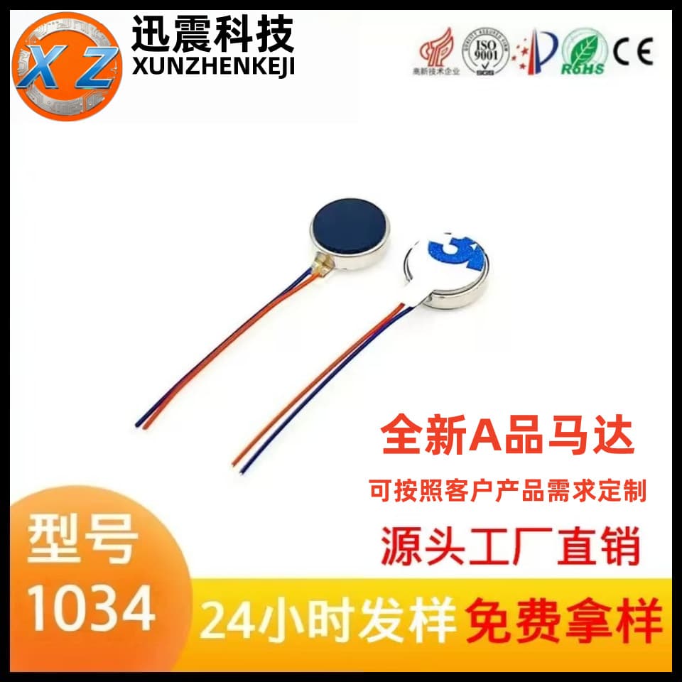Factory Direct 1034 Beauty Device Bluetooth Flat Motor Smart Bracelet Massager Coin Vibration Motor