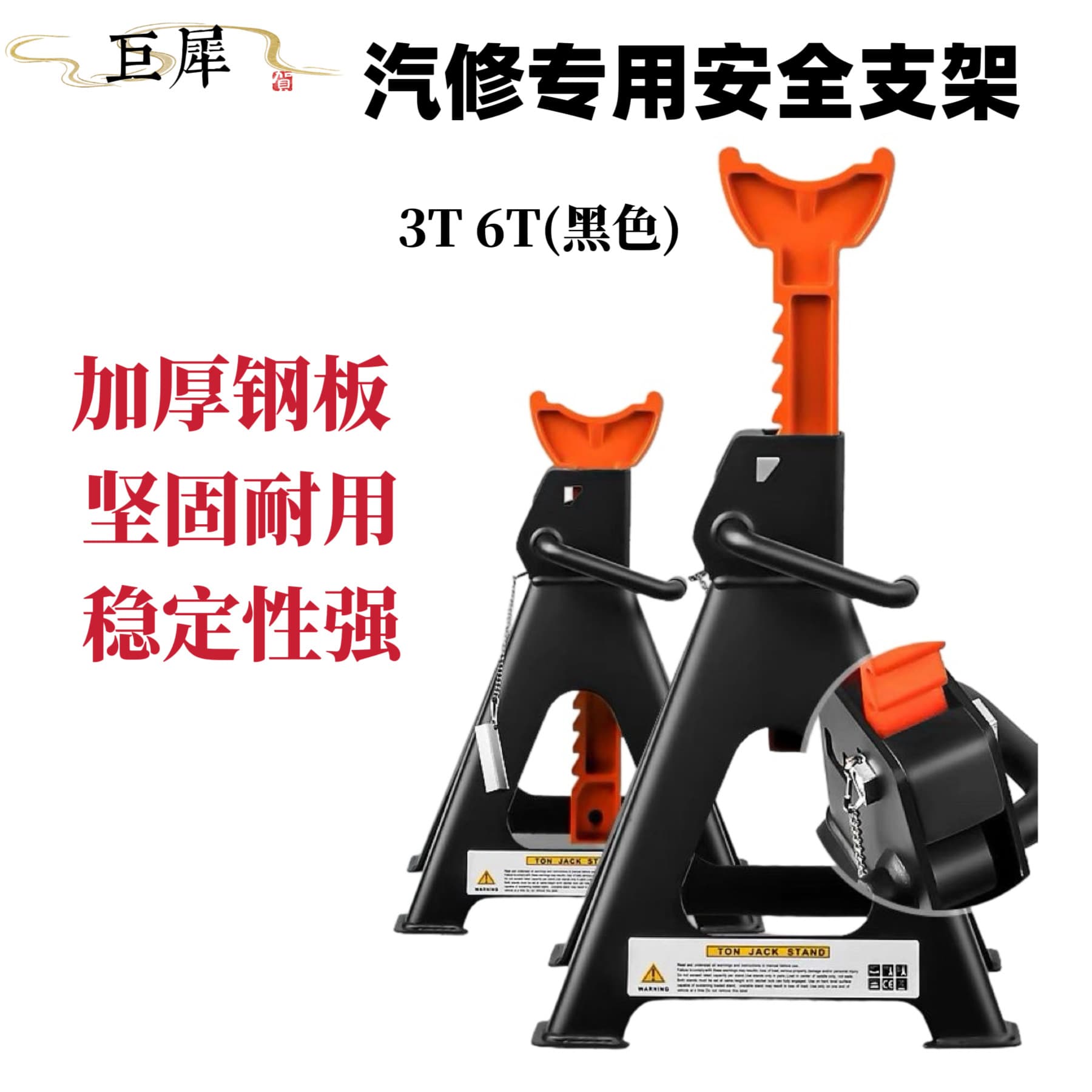 Heavy-Duty Safety Stand Heavy-Duty Jack Stands Automotive Repair Tool Stand Jack