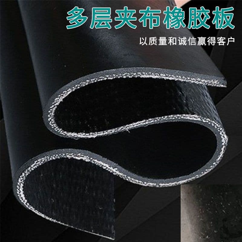 Warehouse workshop vehicle wear-resistant rubber mat, industrial equipment noise reduction sealing gasket, truck cargo bed shock-absorbing fabric-reinforced rubber sheet