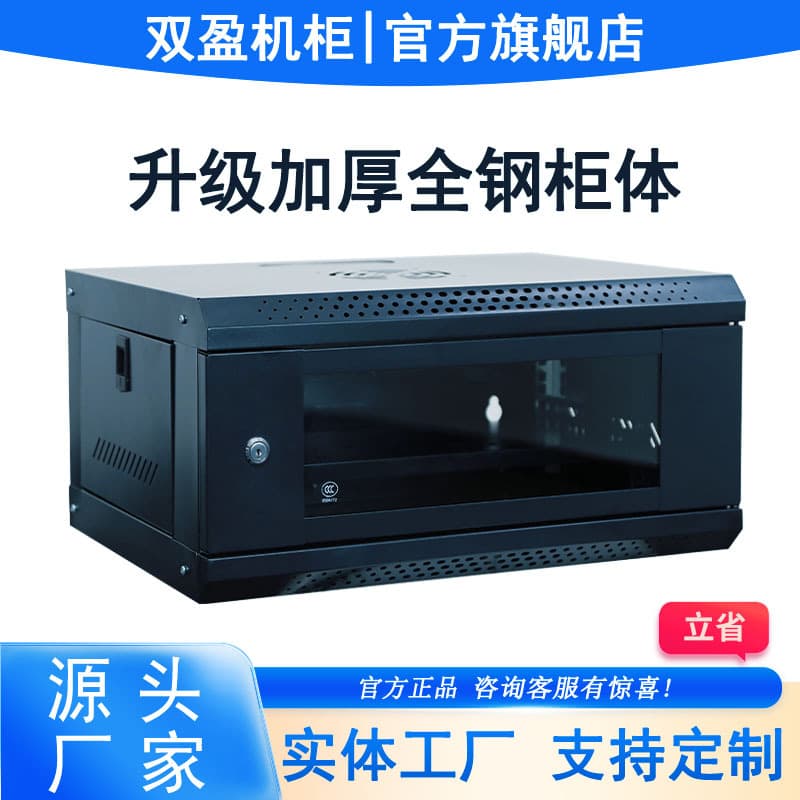 8U 6U 12U Network Cabinet Reinforced Wall-Mount Network Server Amplifier 0.6m 0.8m 15U Small Cabinet