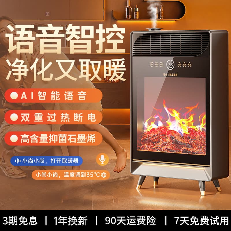 2024 3D Atomizing Fireplace Heater with Simulated Flames, Steam Humidifier, Voice Remote Control Warm Air Electric Heater