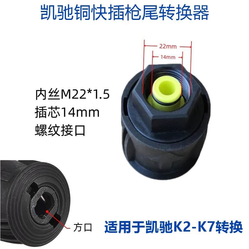 Cross-border hot-selling suitable for Karcher K series car wash machine outlet pipe extension 8-9mm docking quick-plug universal connector accessories