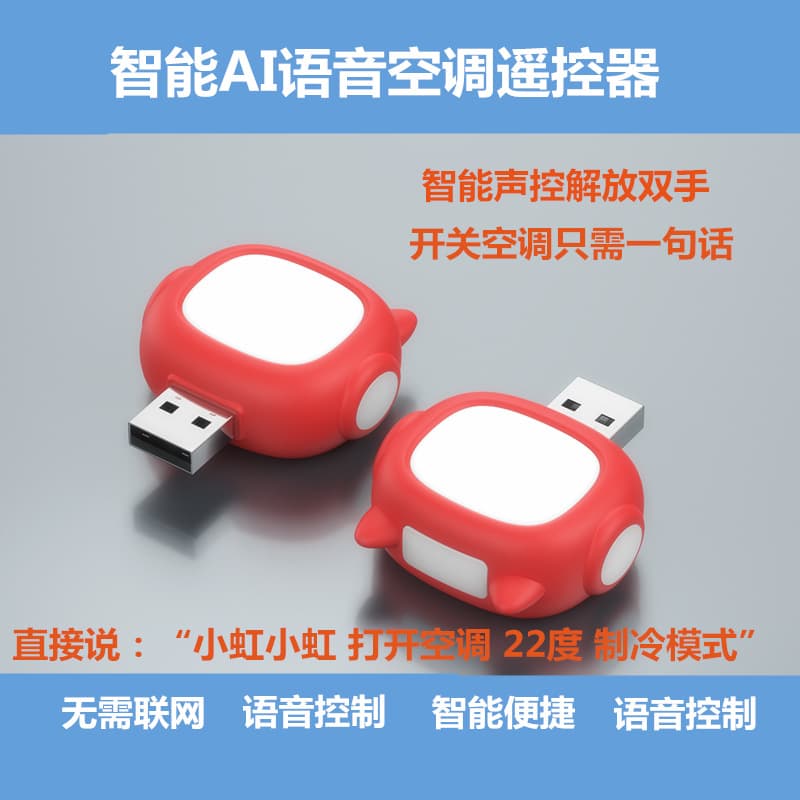 Manufacturer New Product AC Companion Voice Air Conditioner Remote Control USB Voice Lamp AC Companion Night Light