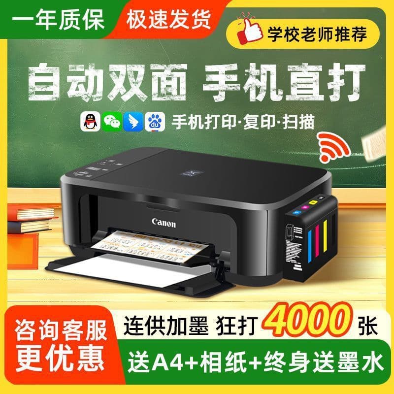 3650 Color Printer Home Small Copy Scan All-in-One Mobile Wireless Student Photo Office