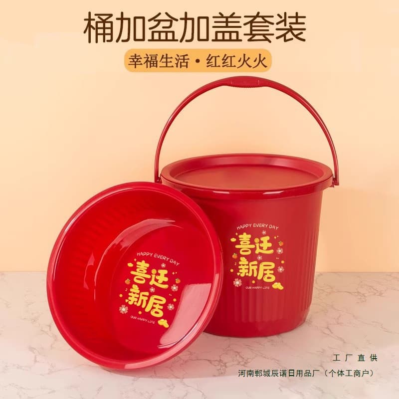 Housewarming Joy Moving Red Bucket Thickened Red Happiness Bucket Festive Wedding Plastic Water Bucket Household Handle with Lid Large