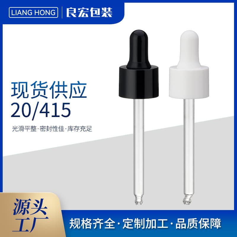 In Stock Supply 20 Teeth Black and White Smooth Plastic Ring Essential Liquid Bottle Plastic Cap Rubber Head Dropper Cap