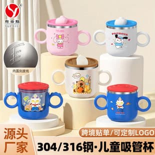 Yuedisi Direct Supply 304 Stainless Steel Children's Cup Baby Cartoon Creative Double Drinking Cup Kids Water Cup Drop Shipping