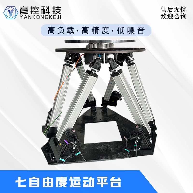 Car, train, ambulance driving simulator seven-degree-of-freedom motion simulation platform high-precision simulation equipment