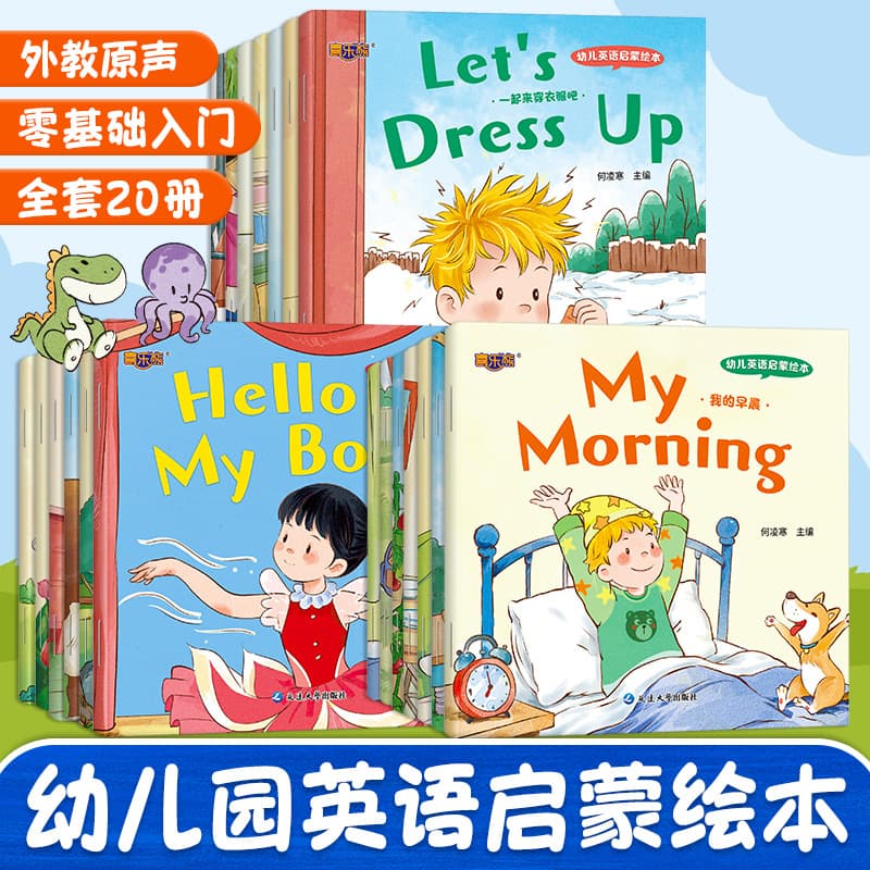 Children's English Enlightenment Picture Book Set of 20 Books, Baby English Zero-Based Introduction with Audio Companion, Original English Picture Books