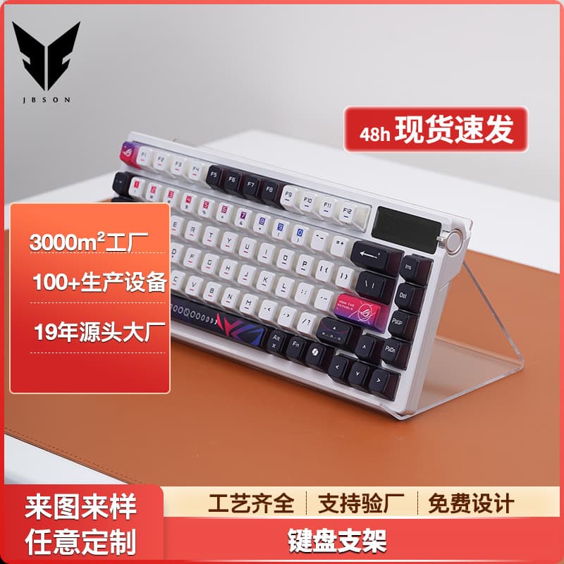 ROG Nox x Keyboard Acrylic Transparent Universal Stand Mechanical Single-Layer Storage Rack Gaming Style