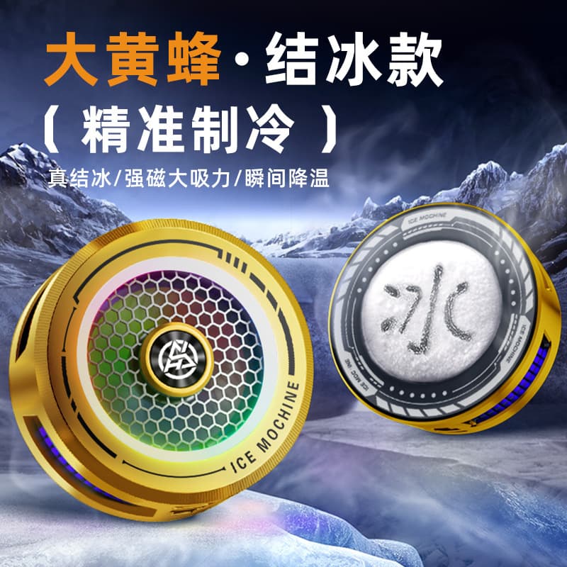 Cross-border bestseller AL19 Bumblebee Icy Phone Cooler, Semiconductor Cooling Device, Magnetic Back Clip