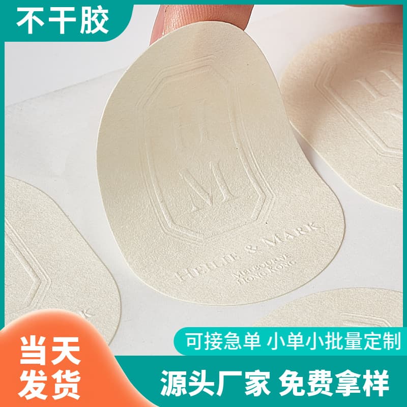 Special paper self-adhesive label custom sticker logo custom dot seal sticker trademark sticker hot stamping seal sticker