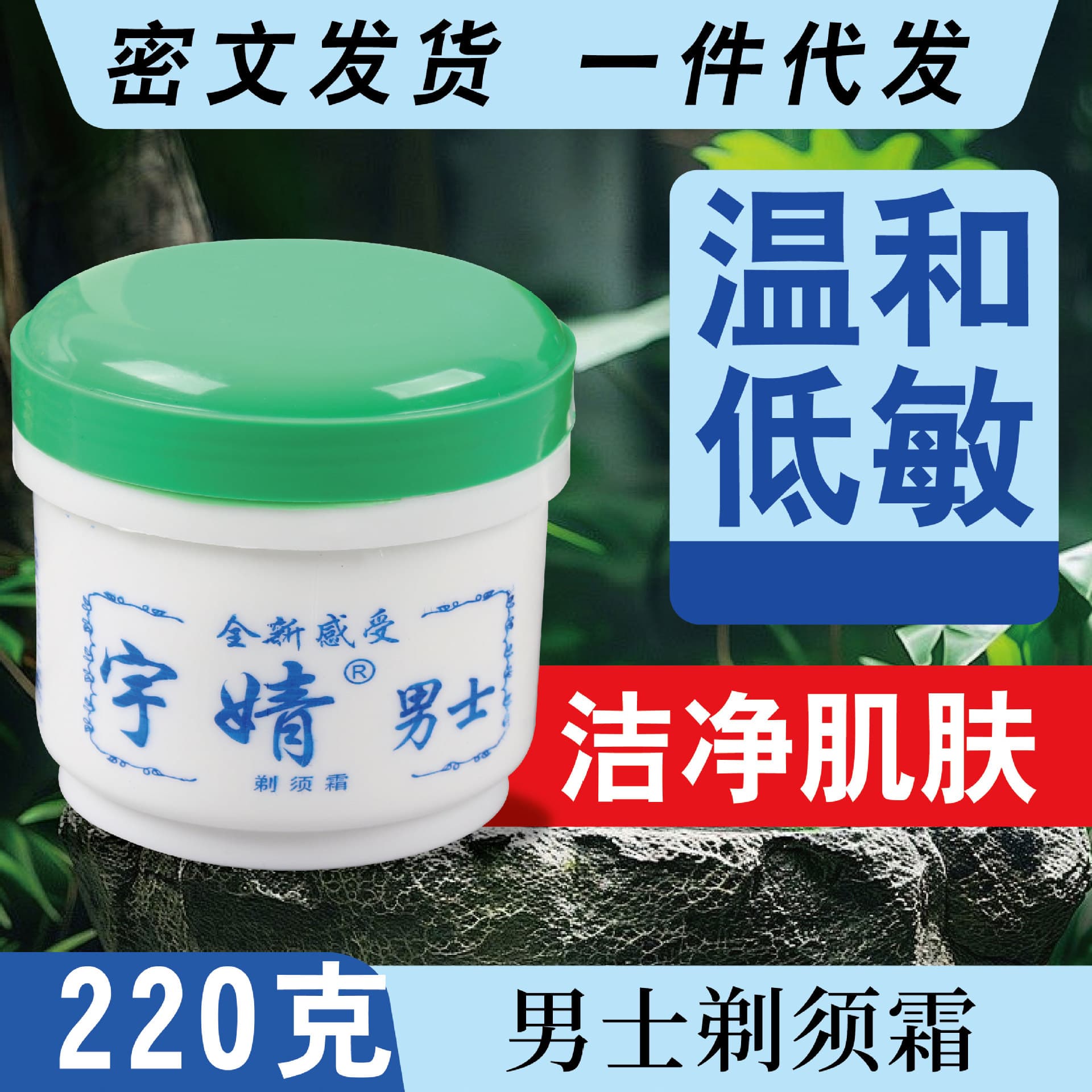 Men's Shaving Cream Softening Beard Shaving Foam Mild Gel Floral Scent 220ML