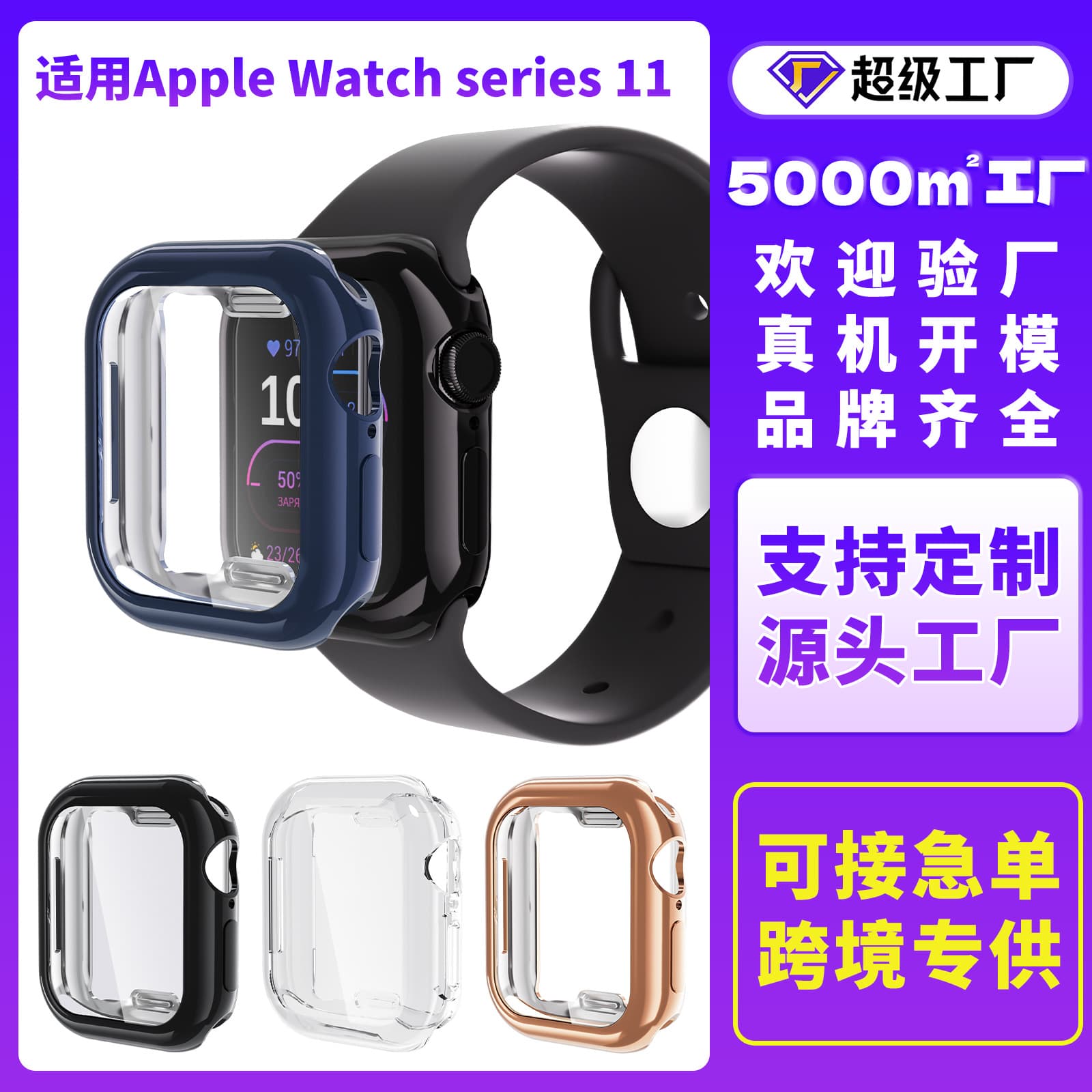 Compatible with S11 Apple Watch Case iWatch 10 Protective Case TPU Full Coverage Soft Case