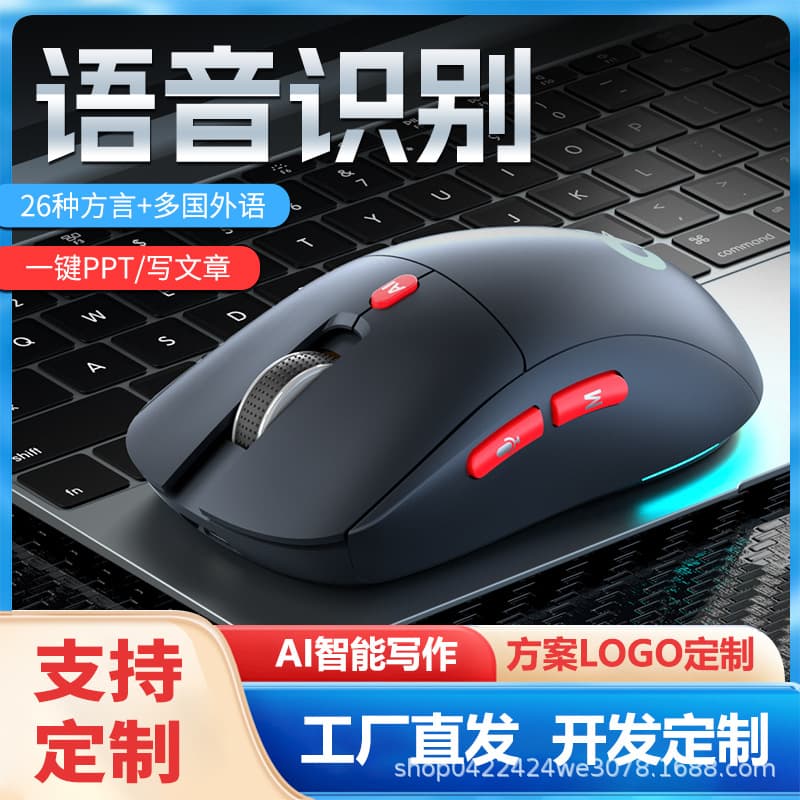 Cross-border Hot-selling AI Smart Mouse Voice Typing GPT Writing Translation PPT Drawing Wireless Bluetooth DeepSeek