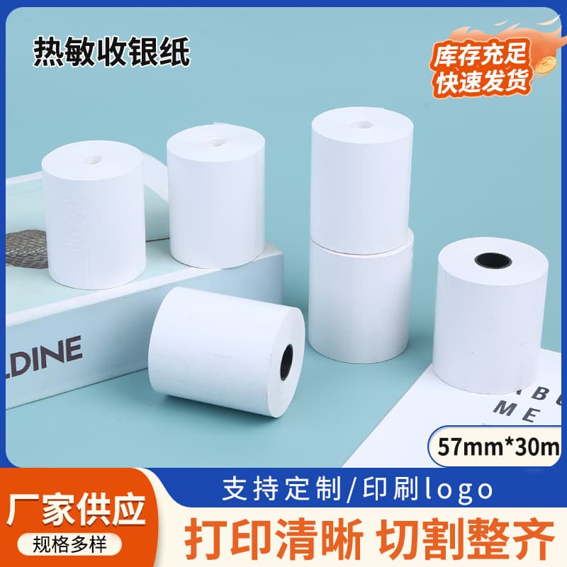 Thermal paper 57x50 thin paper version 30 meters supermarket cashier paper Meituan takeout printing paper 57*30 meters receipt paper