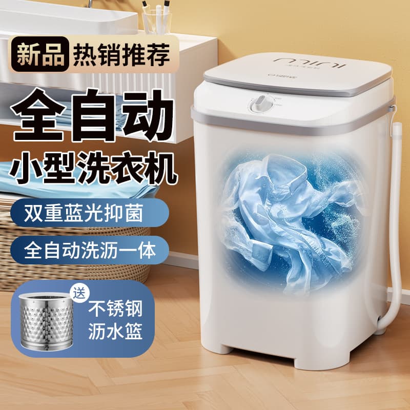 New Household Washing Machine 7.5KG Semi-Automatic for Down Jackets, Blue Light Wash and Spin with Steel Drain Basket