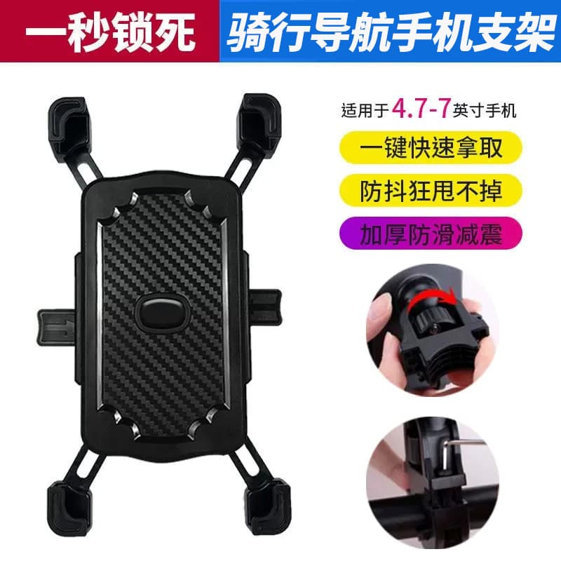 Electric vehicle mobile phone holder takeaway riding motorcycle mobile phone holder shock absorption bicycle mobile phone holder mountain bike