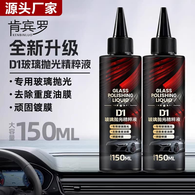 Automotive glass polishing fluid upgraded with cerium oxide to remove oil film, glass coating, water stains, slight scratches, no trace