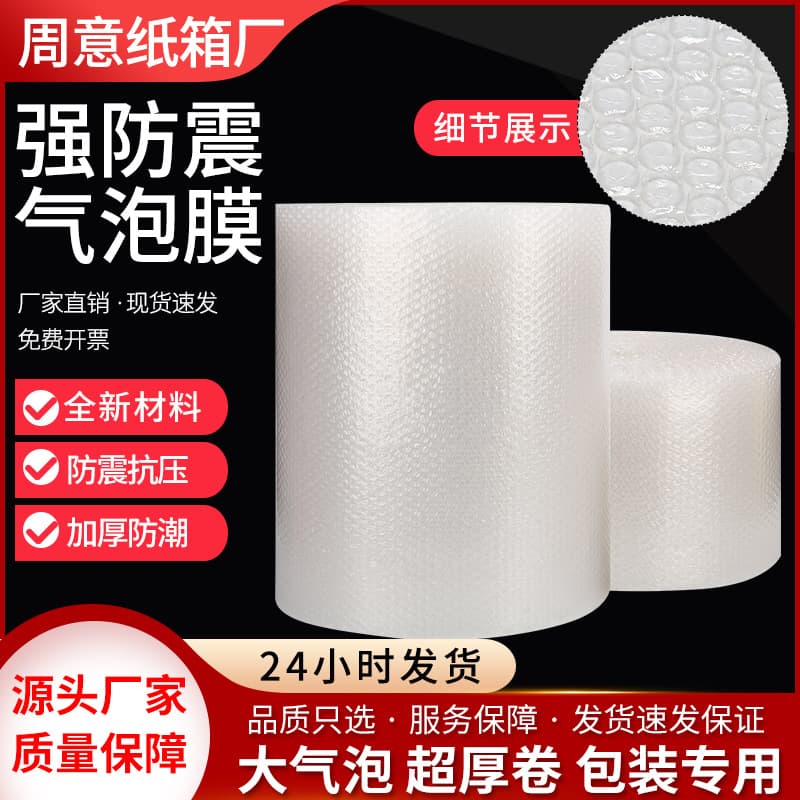Bubble Wrap Shockproof Foam Roll Packing Foam Paper Bubble Film Bubble Paper Express Packaging Film Logistics Dedicated