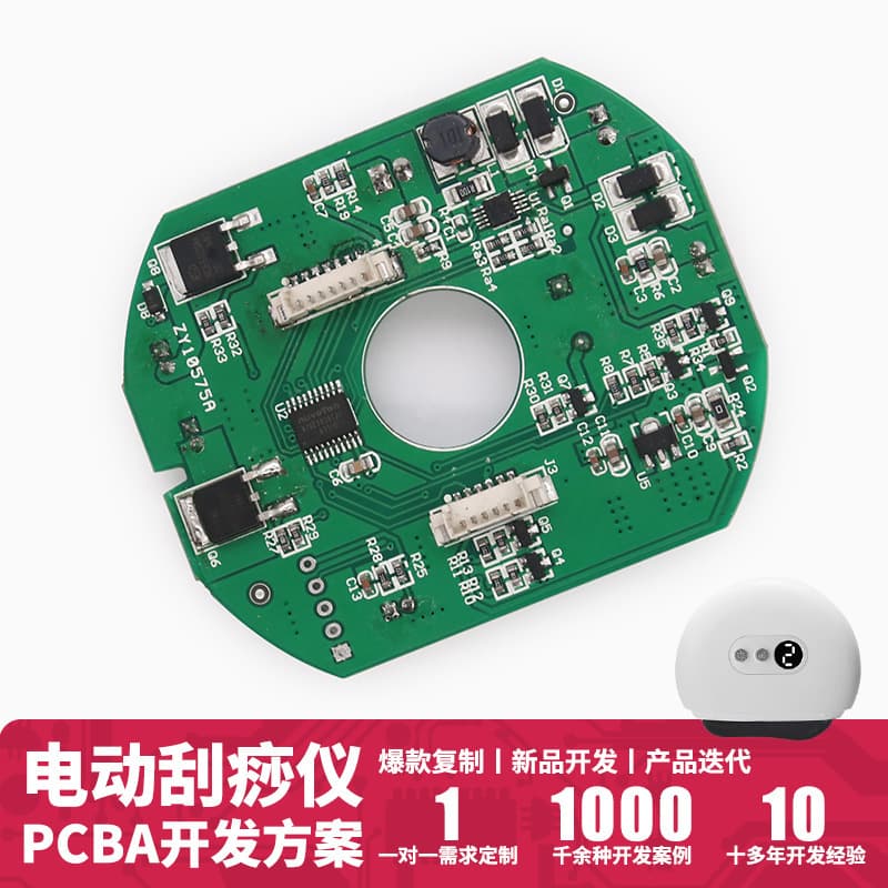 Electric Gua Sha Instrument Electronic Solution Control Board PCB, Ningbo Circuit Board Reverse Engineering, Small Appliance PCBA Development and Decryption
