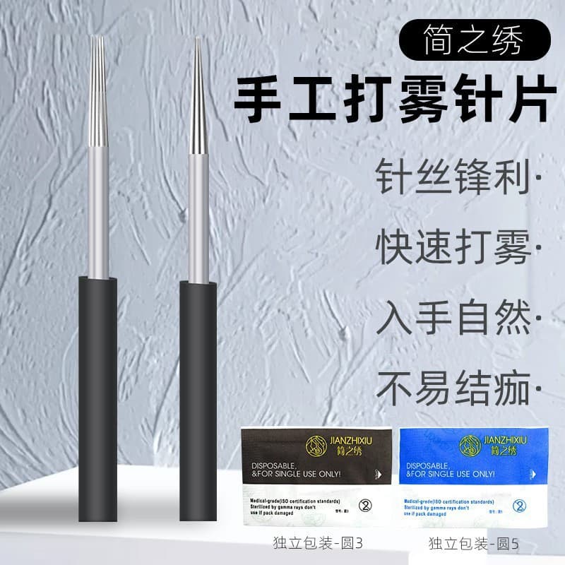 Artisan Simplified Needle Cartridges, Microblading Mist God Needles, Closed Round Three, Open Round Five, Manual Mist Eyebrow Needles